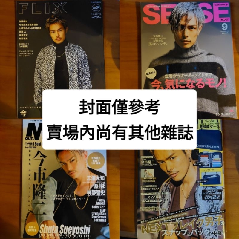 Amazon.co.jp: 三代目 今市 隆二 スクエアクッション 月刊 EXILE