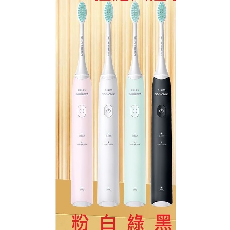 台灣購買全新兩年保固小羽刷新品上市★Sonicare 2100系列輕巧軟毛音波震動牙刷-白粉綠HX2421黑HX2411