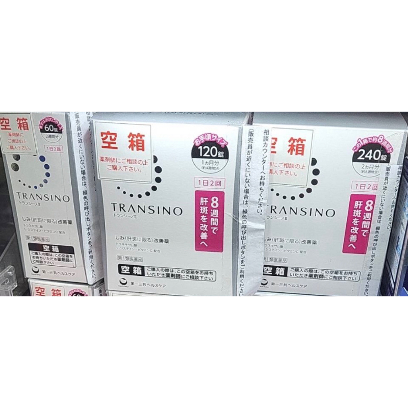 🇯🇵日本代購 第ㄧ三共 Transino White C 白盒