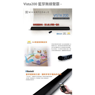 WHARFEDALE Vista200S 藍芽無線聲霸+6.5吋超低音喇叭