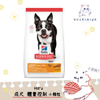 【Hills 希爾思 SD】狗 成犬 低卡 小顆粒 2kg 飼料｜雞肉