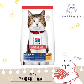 【Hills 希爾思 SD】貓 7+ 老貓 1.5kg／3.5kg／10kg 飼料｜熟齡貓 高齡貓