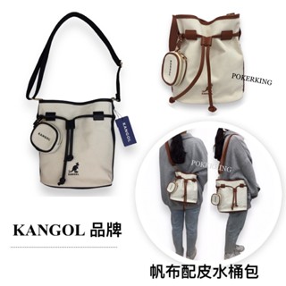 POKER📣(免運-原廠公司貨) KANGOL 袋鼠 帆布配皮水桶包 帆布包 肩揹包 側揹包 斜揹包 水桶包 女生包包