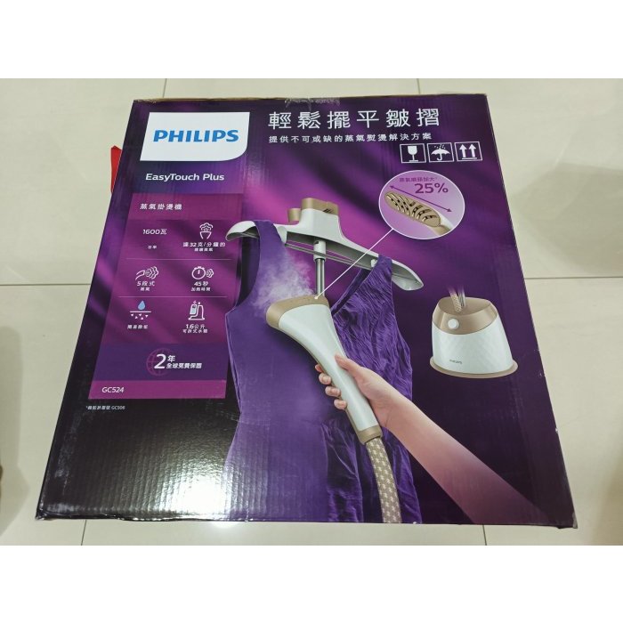 【Philips 飛利浦】全新品 頂級版直立式5段 蒸氣掛燙機(霧感金/GC524)金色