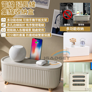 電線收納盒 延長線 電源收納 WiFi 路由器收納盒 電源線收納 插座盒 桌面收納 集線器 數據機收納 收納架 整理盒