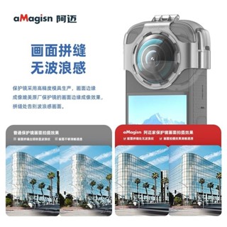 1新款適用 Insta360 X4防霧卡扣保護鏡 2aMagisn X3可拆卸式卡扣防霧鏡頭保護鏡 可拆式鏡頭保護配件