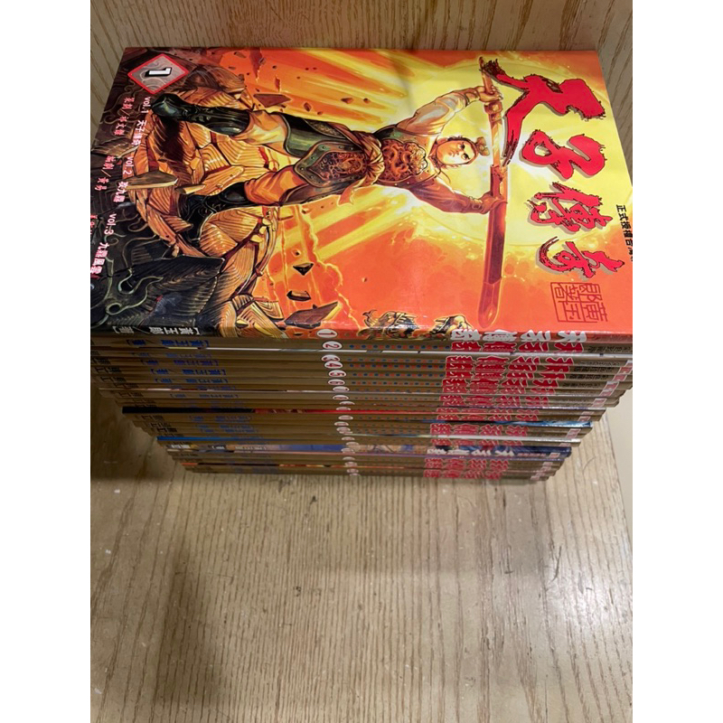 天子傳奇 第一部 1-24集 單本 補書區  港漫 黃玉郎