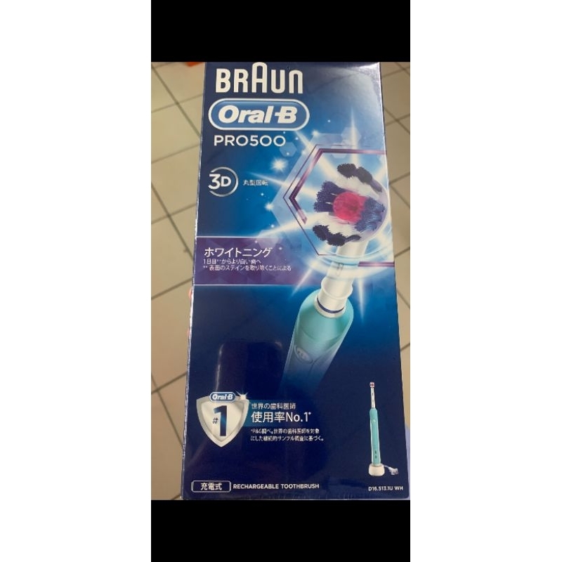 BRANU Oral-B pro500全新電動牙刷