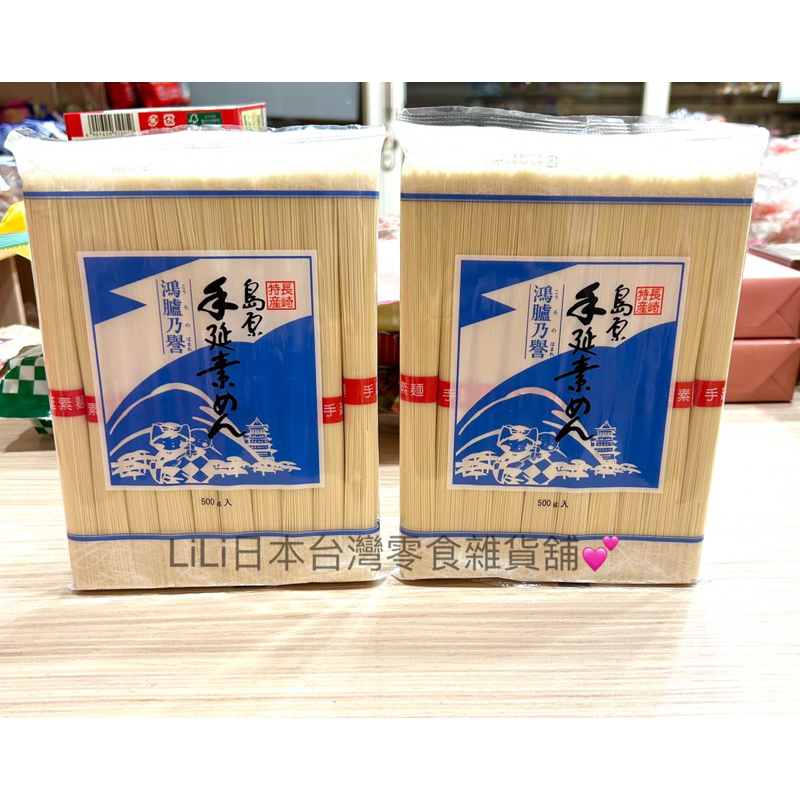 【現貨】日本 島原手延素麵 日本素麵 500g