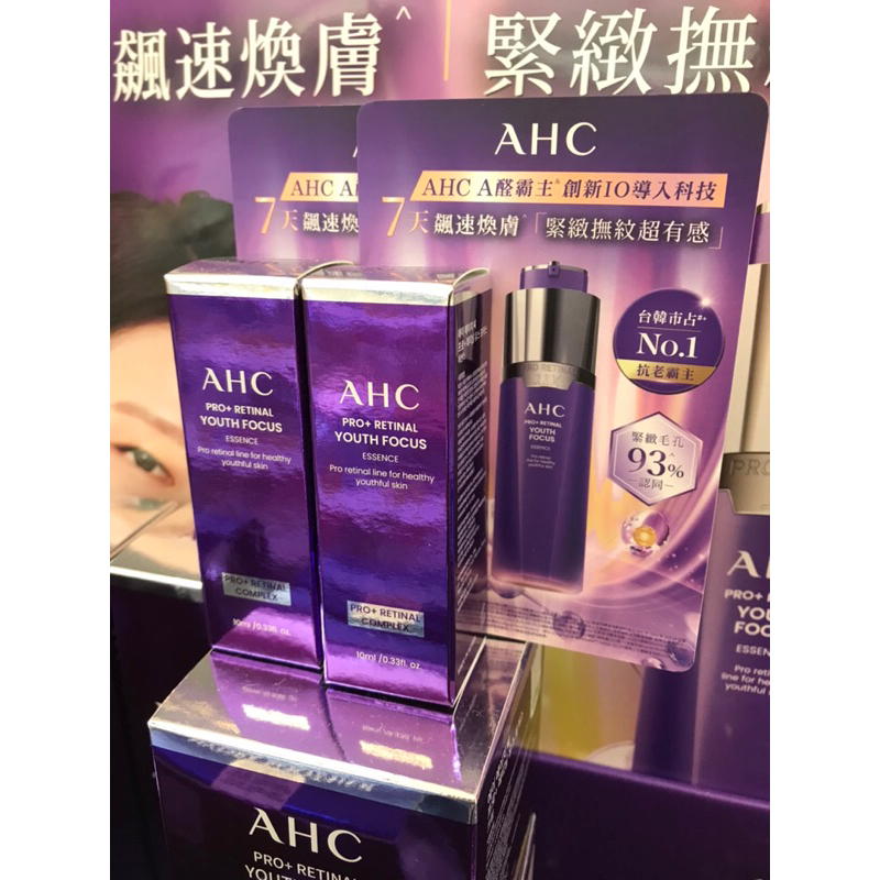 新包裝～AHC PRO+A醛逆時煥活緊緻精華10ml