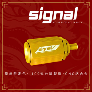 信閣諾Signal 曲軸負壓平衡器-大 龍年限定金曲軸壓力閥 曲軸箱負壓調整器 曲軸呼吸器 曲軸箱 負壓產生器 機車改裝