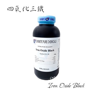 CY試藥 四氧化三鐵 Iron Oxide Black 500g 含稅
