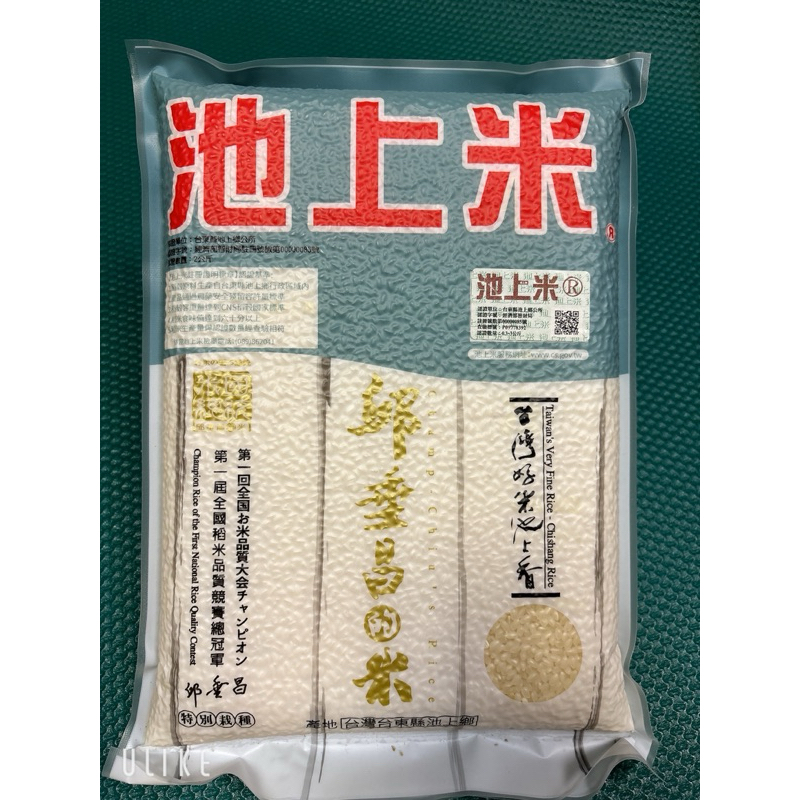 池上米公版白米/胚芽米/香米
