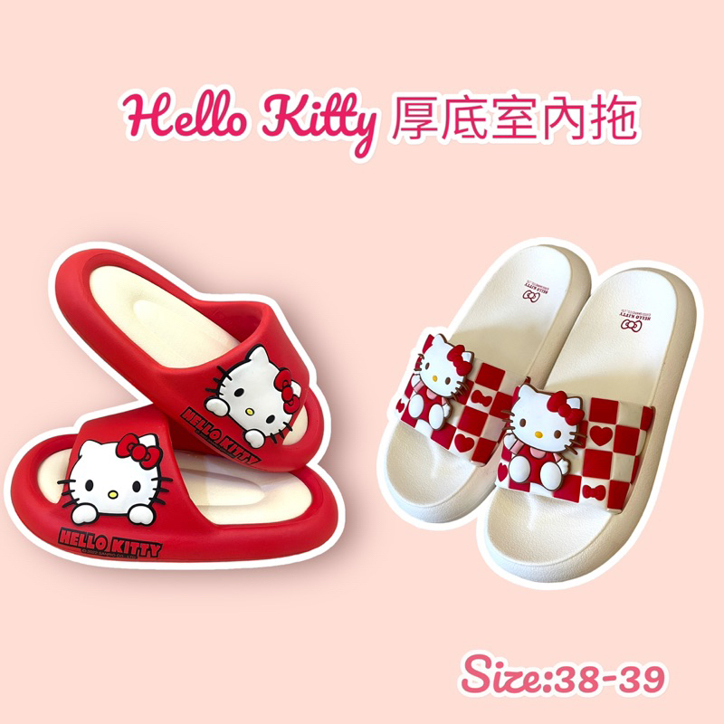 ［零碼現貨］Hello Kitty 增高厚底拖鞋 柔軟舒適 三麗歐系列 防滑 室內拖 甜美可愛