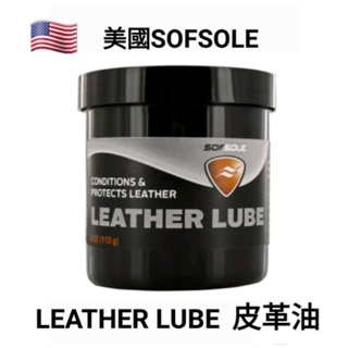 美國SOFSOLE LEATHER LUBE 皮革油 (4OZ)S600088