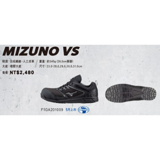 MIZUNO 美津濃 VS系列 鞋帶款 工業工作鞋 工地安全鞋 廚房防滑鞋 輕量 耐油 人工皮革 加送厚底氣墊鞋墊