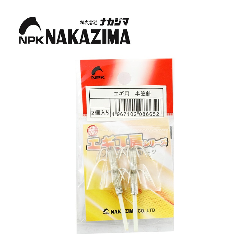 【世界釣具】日本 NAKAZIMA自製尾針 雙層木蝦鈎 花枝 軟絲鈎 布捲 專用 傘鉤 EGI HOOKS HALE野猿