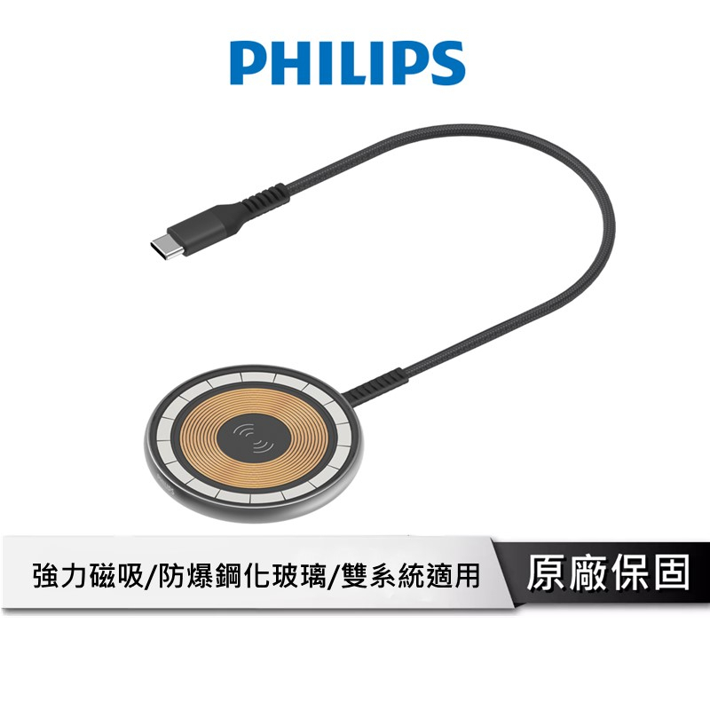 PHILIPS飛利浦 磁吸無線充電板 【黑金剛磁吸系列】 MagSafe 無線充電 磁吸充電板 充電板 DLK3537