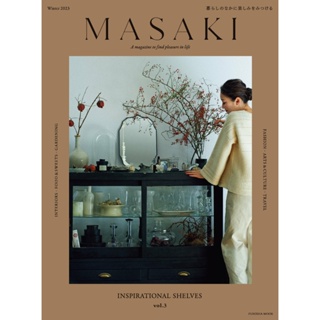 MASAKI [獨家同步更新]單期刊訂閱 日本雜誌 鄉村生活婦女家常廚房故事 電子雜誌PDF