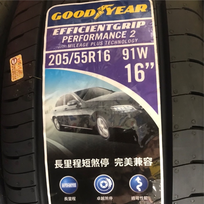 《億鑫輪胎》俗俗賣 GOODYEAR 固特異輪胎 二代 EGP2 205/55/16 205/55R16 特價供應