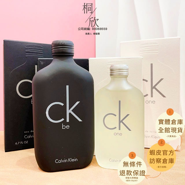【桐欣】 Calvin Klein CK BE 中性 淡香水 CK ONE 中性淡香水 100ML 200ML