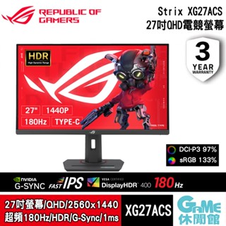 ASUS 華碩 ROG Strix XG27ACS 27吋 USB Type-C 電競顯示器螢幕【GAME休閒館】