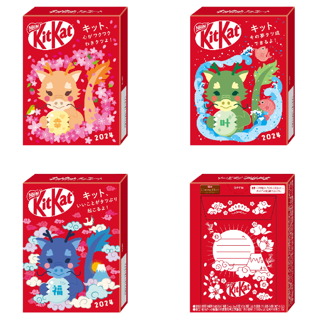 日本郵局 KITKAT聯名 龍年限定 巧克力紅包