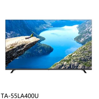 《再議價》大同【TA-55LA400U】55吋4K電視(含標準安裝)