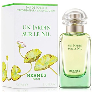 HERMES 愛馬仕 尼羅河花園中性淡香水(30ML)(50ml)(限量禮盒)