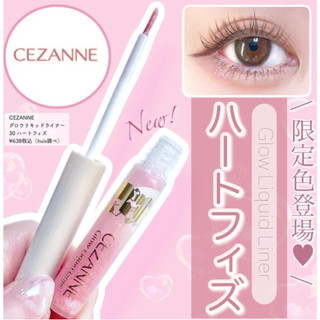 ˚糖の系美妝˚現貨˚˚CEZANNE 璀璨眼線液 淚袋 10 20