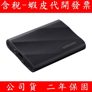 Samsung 三星 SSD T9 Shield 1TB 2TB 4TB 迷你移動固態硬碟 硬碟 MU-PG0B/WW