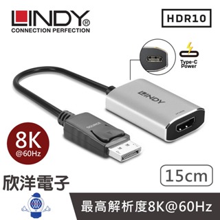 LINDY林帝 DP to HDMI 主動式 DISPLAYPORT公 TO HDMI母 8K HDR轉接器 41094