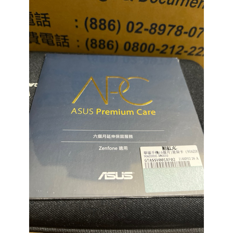 asus ROG 華碩 手機 APC 延長保固卡premium care 六個月 延伸保固卡 保固卡(A)