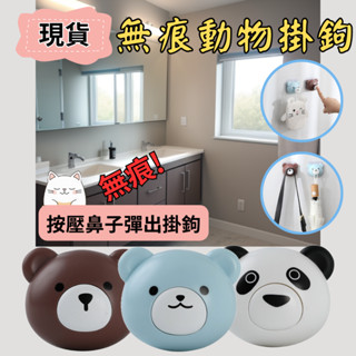 【優品】無痕掛勾 掛鉤 掛勾 無痕掛鉤 廚房掛鉤 掛衣勾 廚房掛勾 廚房收納 牆壁掛鉤 浴室掛鉤 門後掛勾 門後掛鉤
