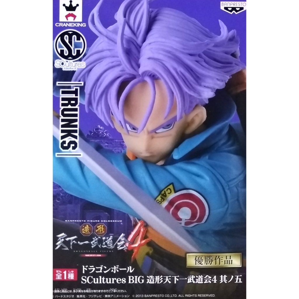 台灣代理版 天下一武道會4 其之五 特南克斯 拿劍 七龍珠 公仔 TRUNKS