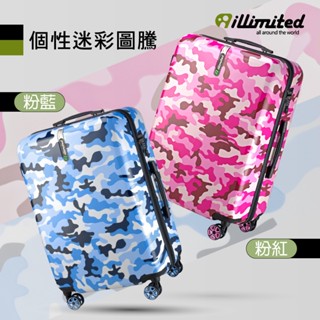 【illimited】illimited 一釐米迷彩系列TSA海關鎖26吋拉鏈行李箱-粉紅/粉藍 旅行箱