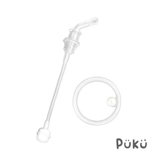 PUKU藍色企鵝 Warmer水杯替換吸管+墊圈組(P14743)