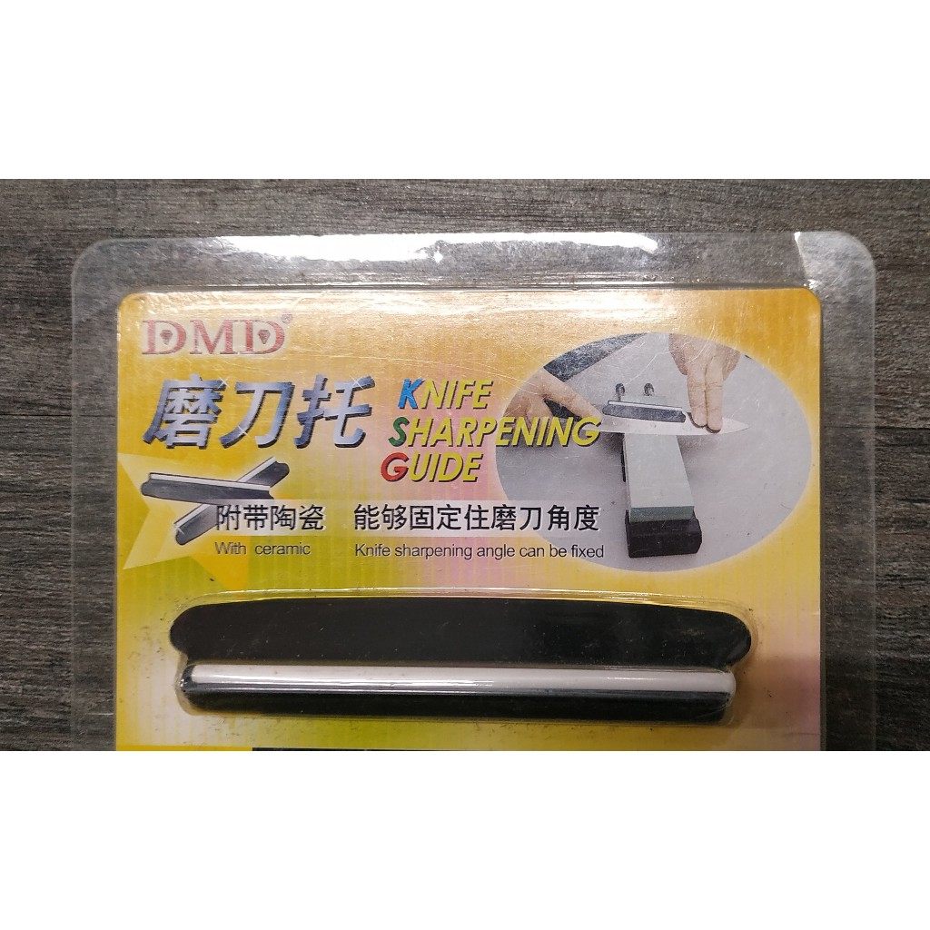 DMD 定角 磨刀夾 磨刀 導向器 磨刀 輔助器