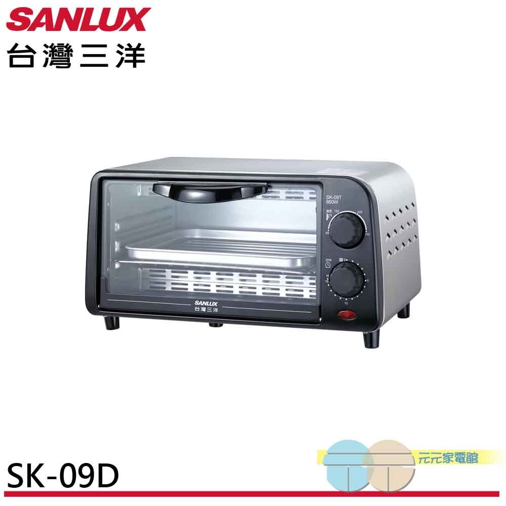 SANLUX 台灣三洋 9公升電烤箱 SK-09D