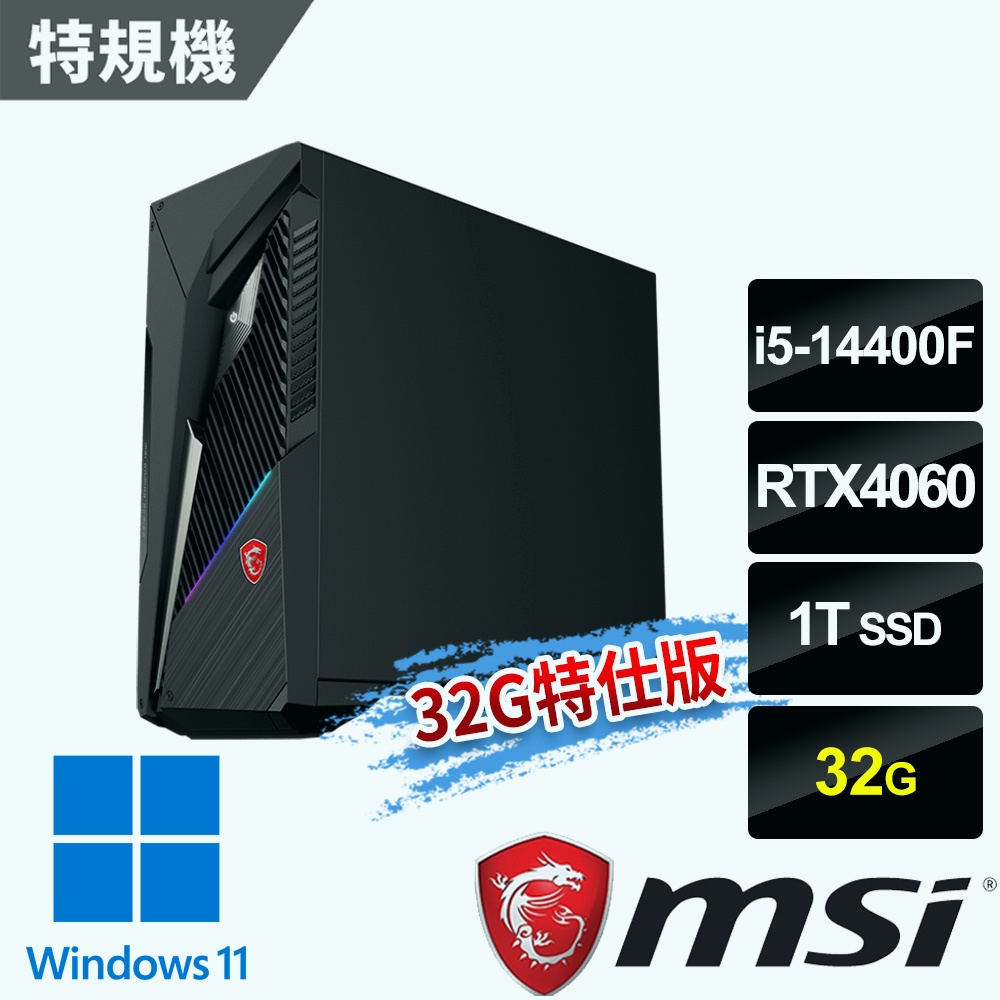 msi微星 Infinite S3 14NUC5-1468TW RTX4060 電競桌機-32G特仕版