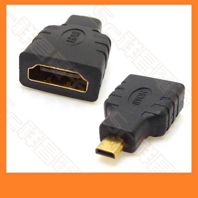 【祥昌電子】(兩件七五折) 鍍金頭 HDMI (母) 轉 Micro HDMI (公) 高清轉接頭 轉換頭 平版電腦適用
