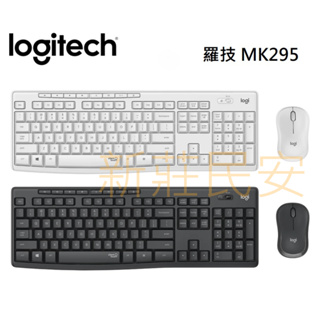 台灣公司貨 全新附發票 一年保固！羅技 MK295 無線靜音鍵盤滑鼠組 黑色 白色 Logitech 無線滑鼠 無線鍵盤