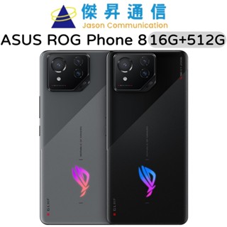 ASUS ROG Phone 8 16G+512G