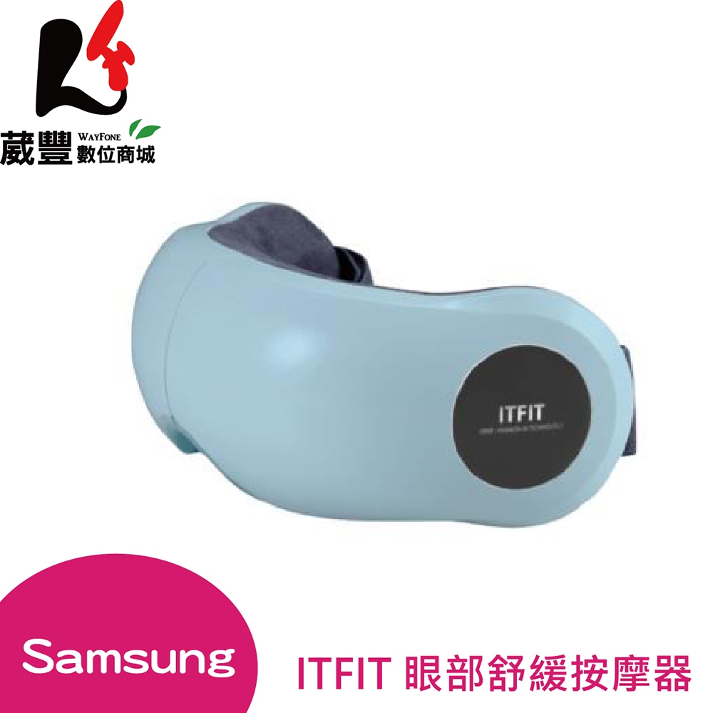 Samsung ITFIT Wireless Eye Massager 眼部按摩器 【葳豐數位商城】