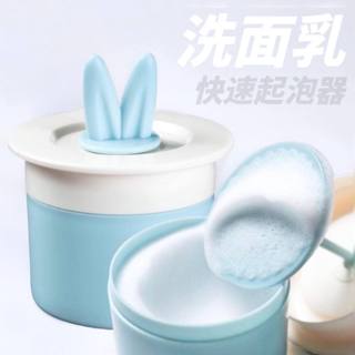 MEKO 萌萌兔耳洗面乳起泡器 / 手動式快速起泡器 Z-064