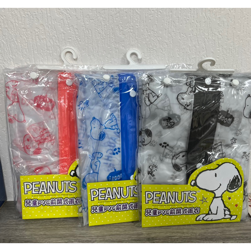 ［正版授權］Snoopy 兒童PVC雨衣 前開式兒童雨衣 三種顏色可選擇