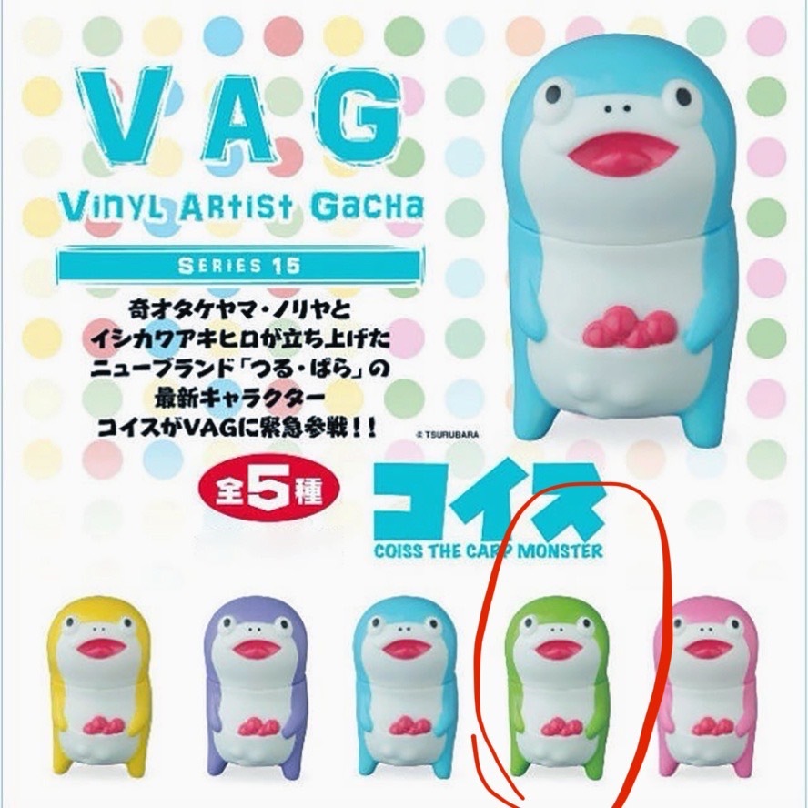 日本 VAG 絕版 鯉魚怪物 魚卵 鯉魚 扭蛋 轉蛋 設計師 公仔