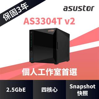 ASUSTOR 華芸 AS3304T v2 4Bay NAS網路儲存伺服器