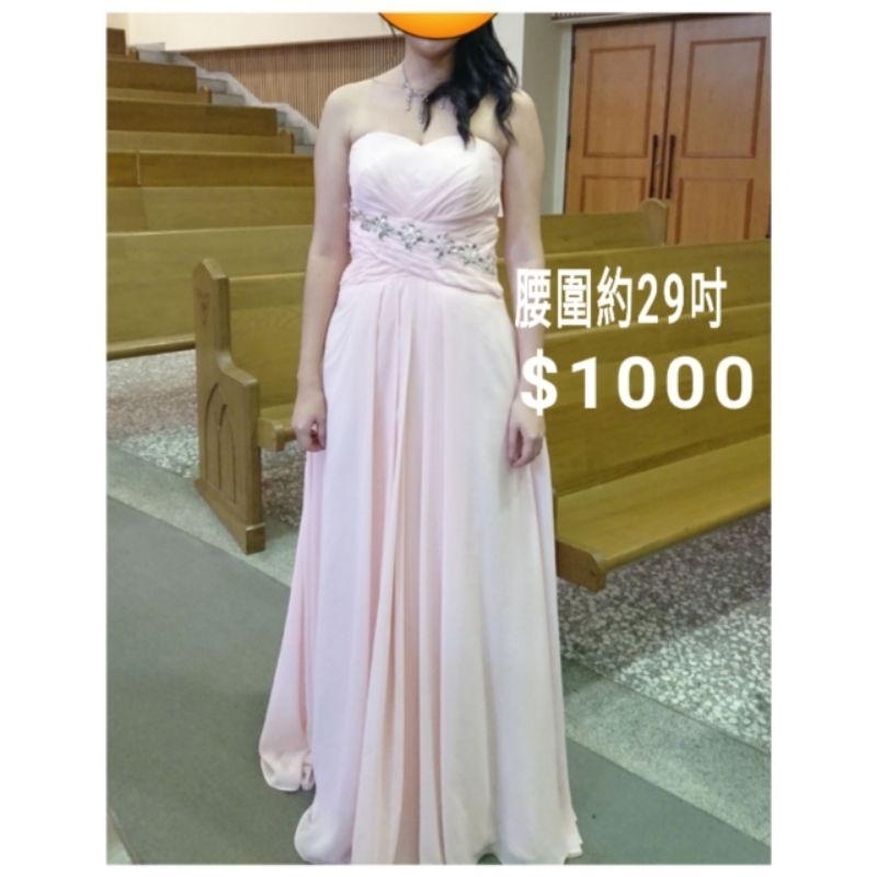 汐止二手婚紗禮服拍賣 粉色平口禮服