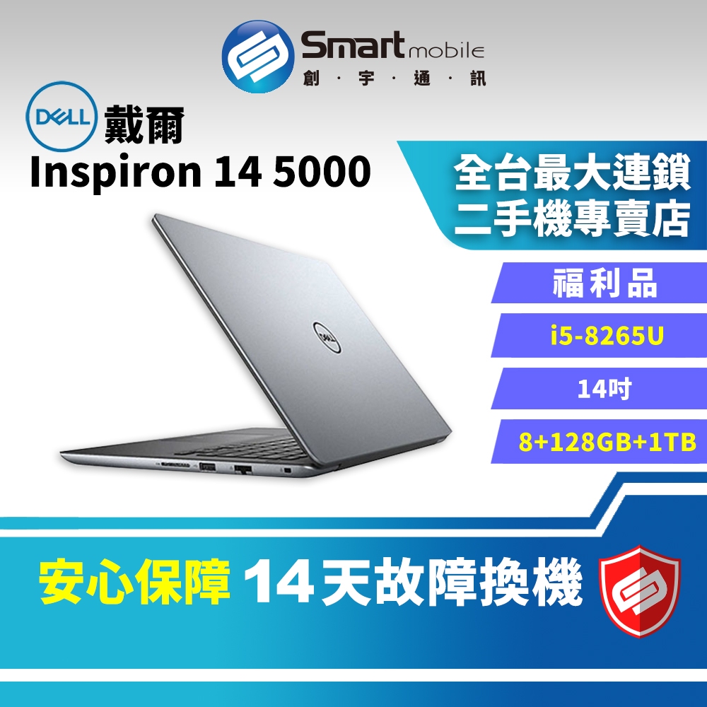 【創宇通訊│福利品】【筆電】Dell戴爾 P92G Inspiron 14 5000 8+128+1TB 14吋商務筆電